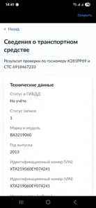 LADA (ВАЗ) GRANTA 