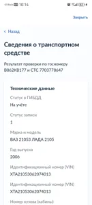 LADA (ВАЗ) 2105