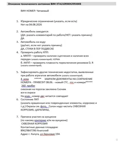 Lada (ВАЗ) 2109