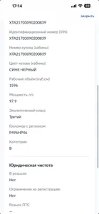 LADA (ВАЗ) Priora